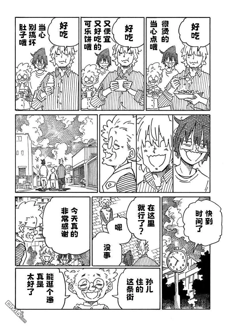 第2119话 第6页