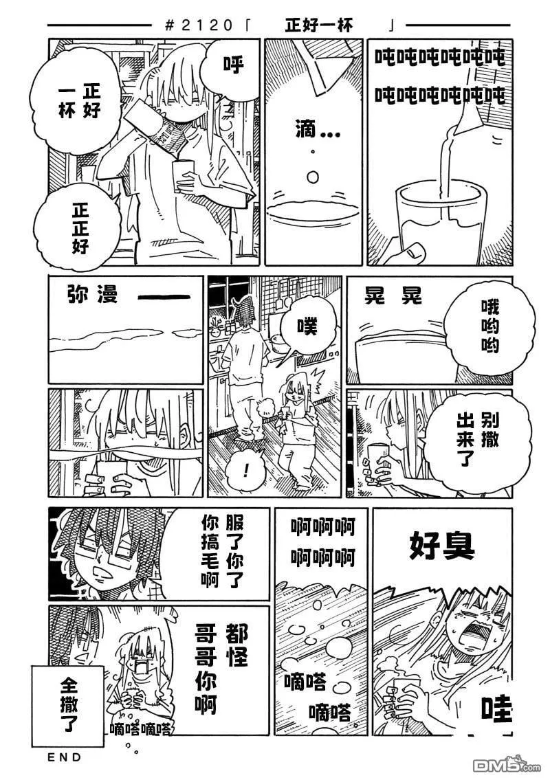 第2120-2125话 第1页