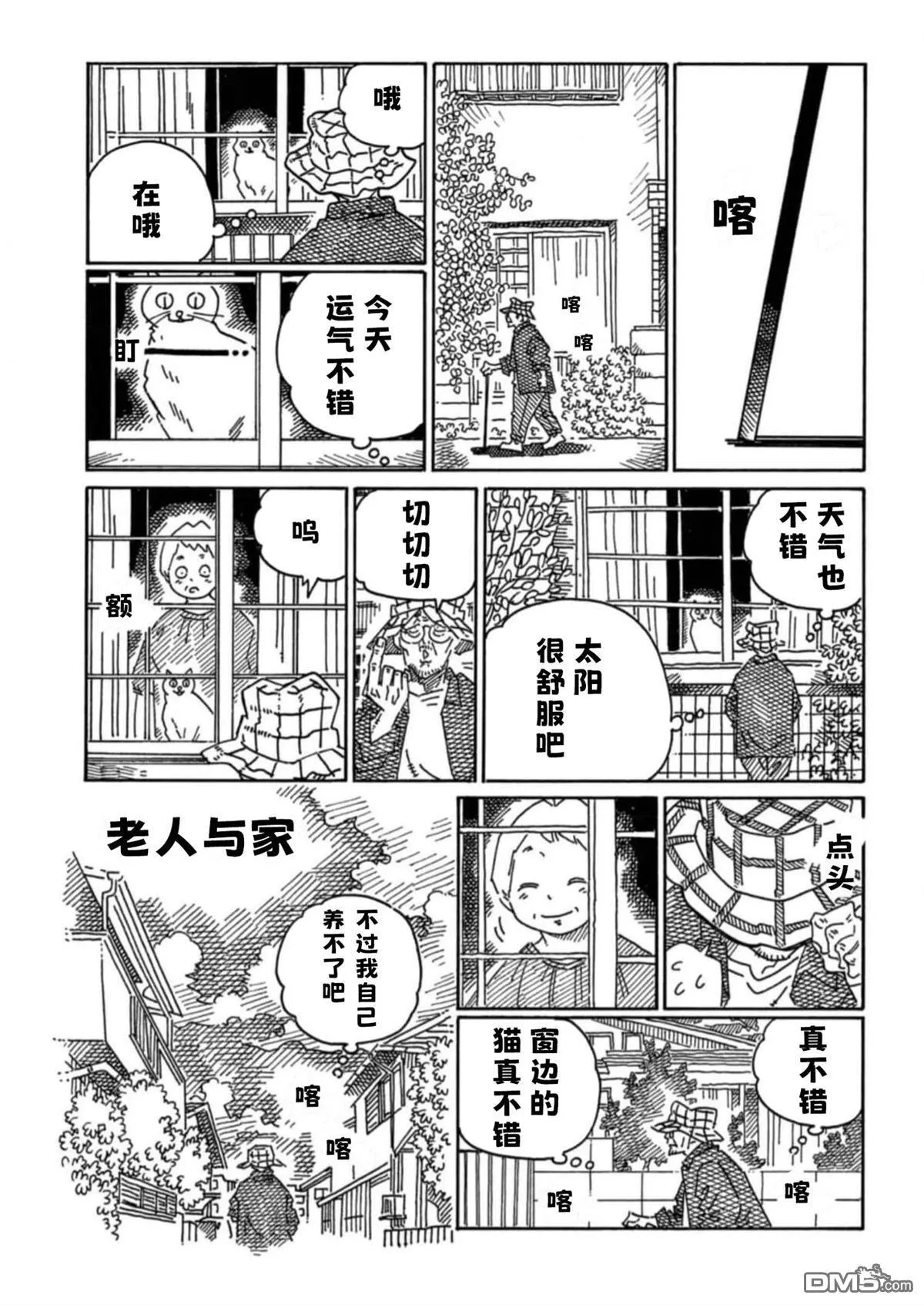 29卷单话番外 第1页