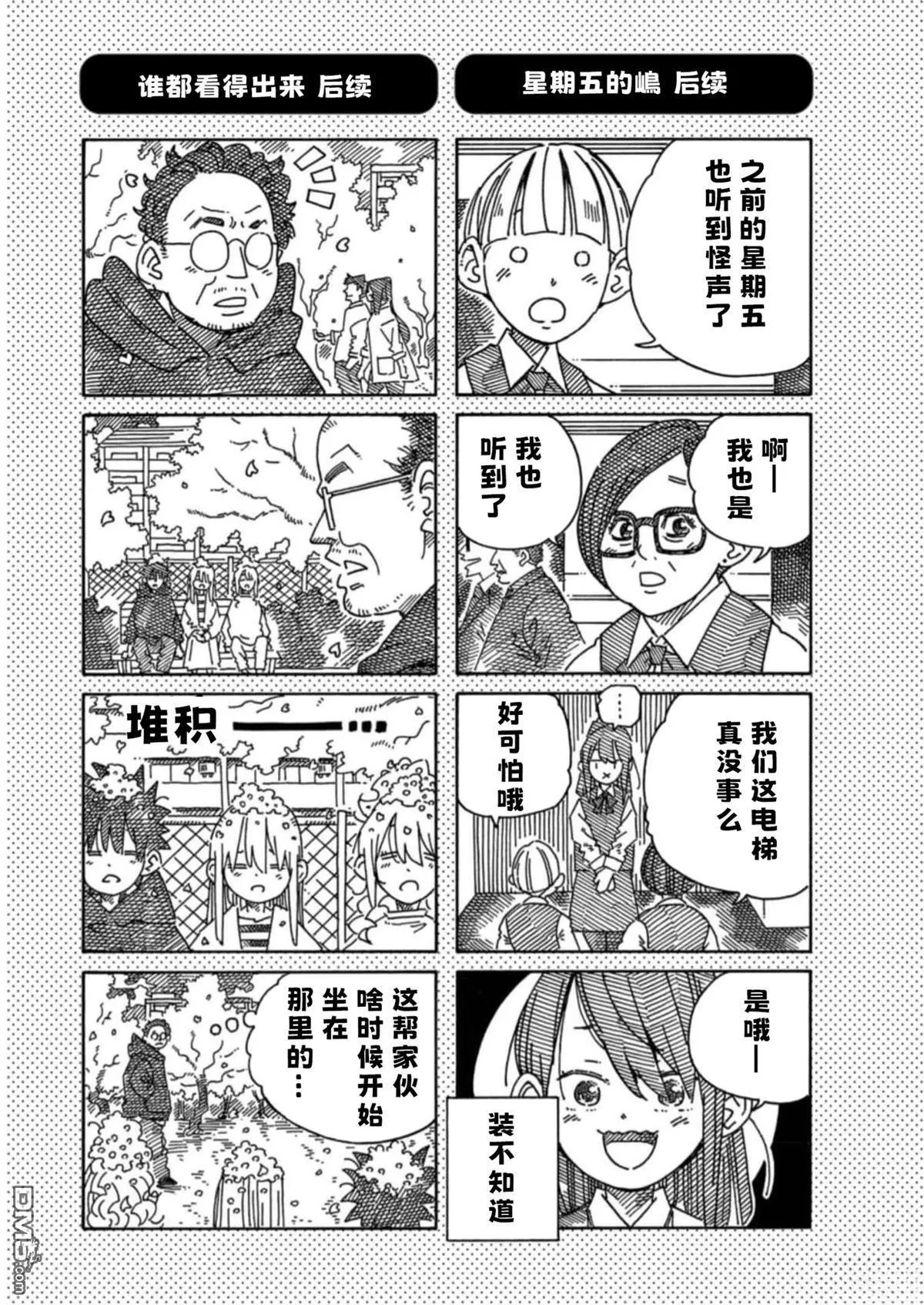 29卷后续番外 第3页