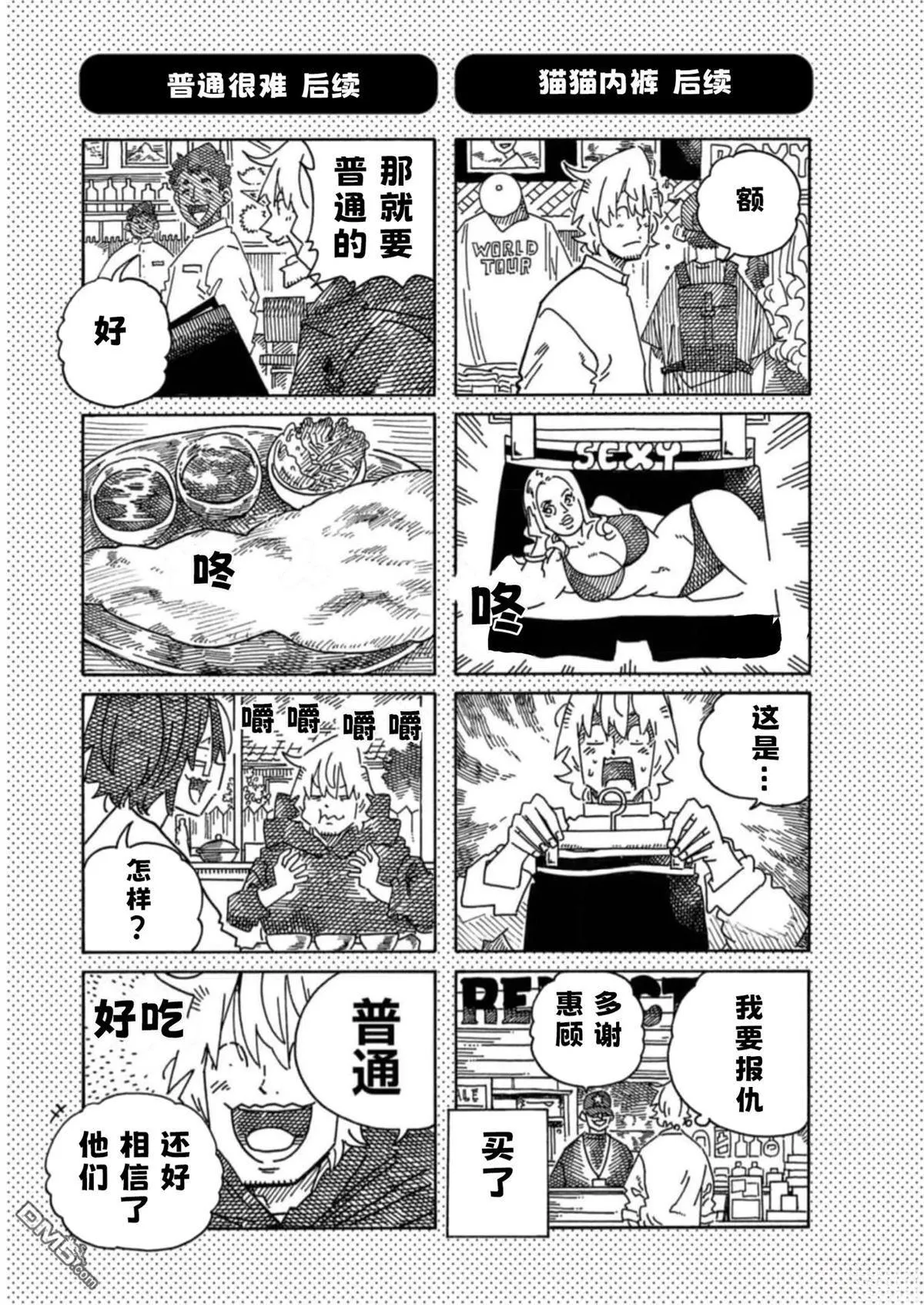29卷后续番外 第5页