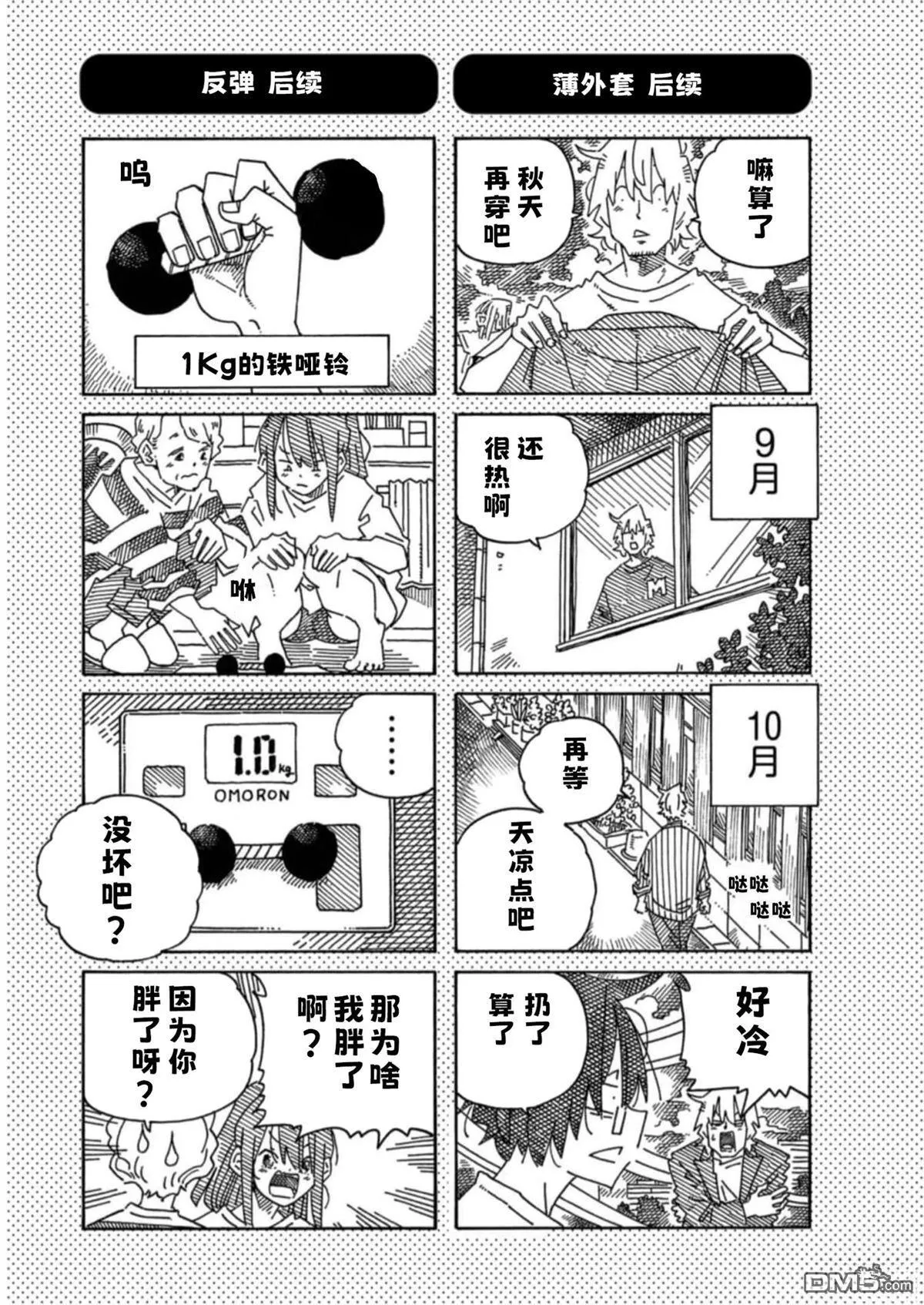 29卷后续番外 第7页