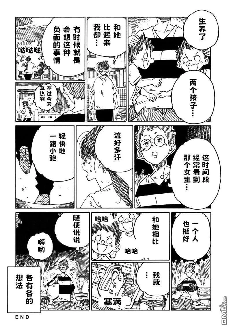 第2154-2158话 第6页