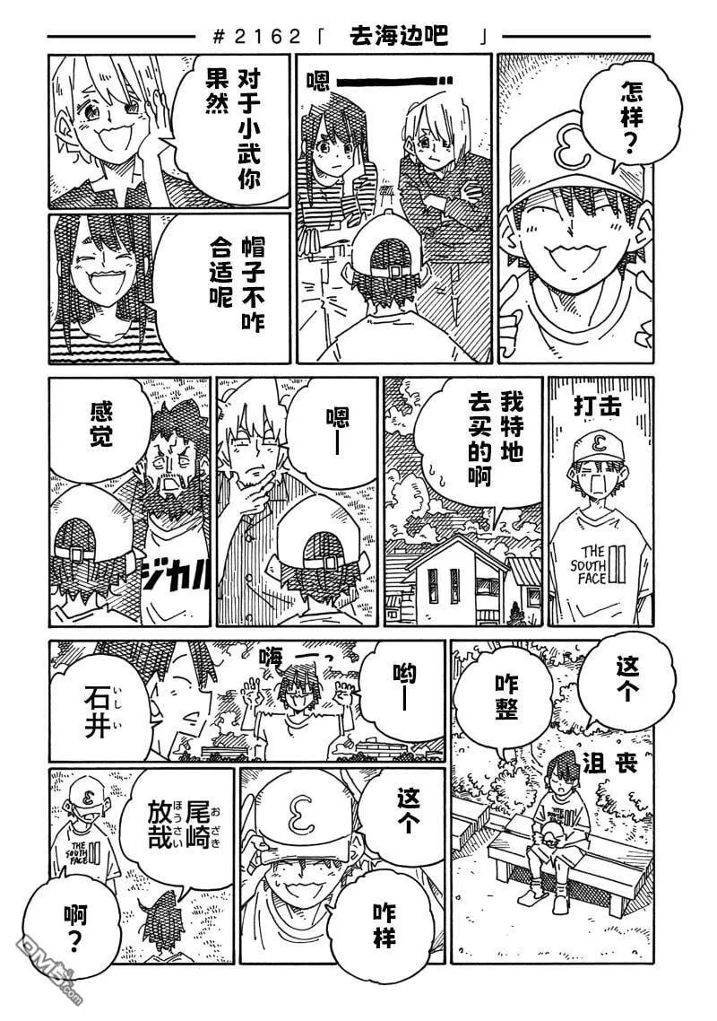 第2159-2162话 第4页