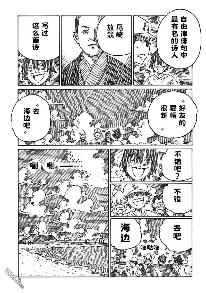 第2159-2162话 第5页