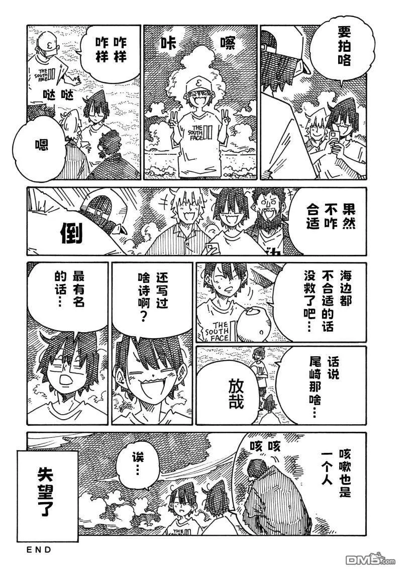 第2159-2162话 第6页