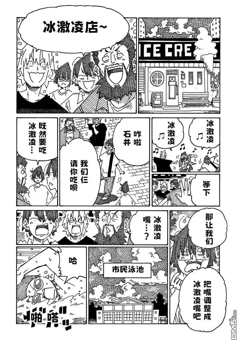 第2163-2167话 第6页