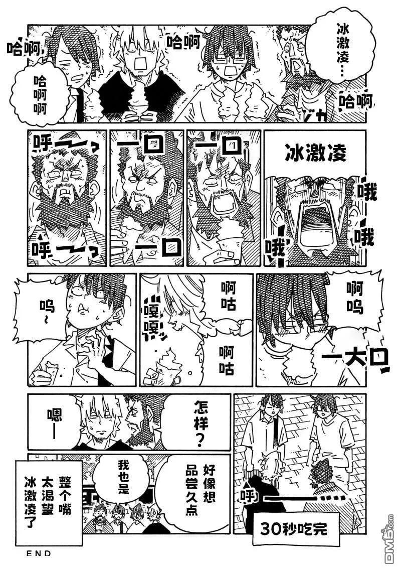 第2163-2167话 第8页