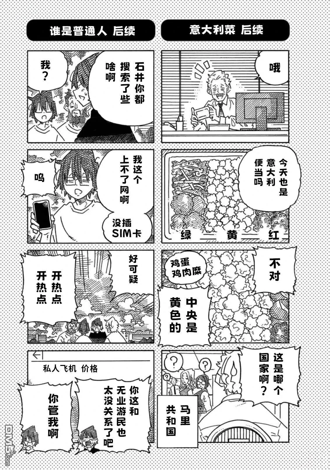 30卷番外篇 第1页