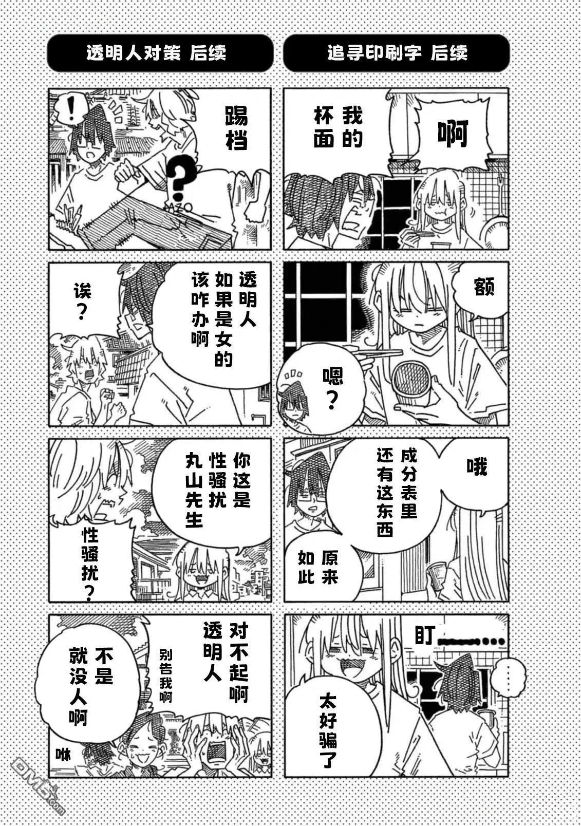 30卷番外篇 第3页