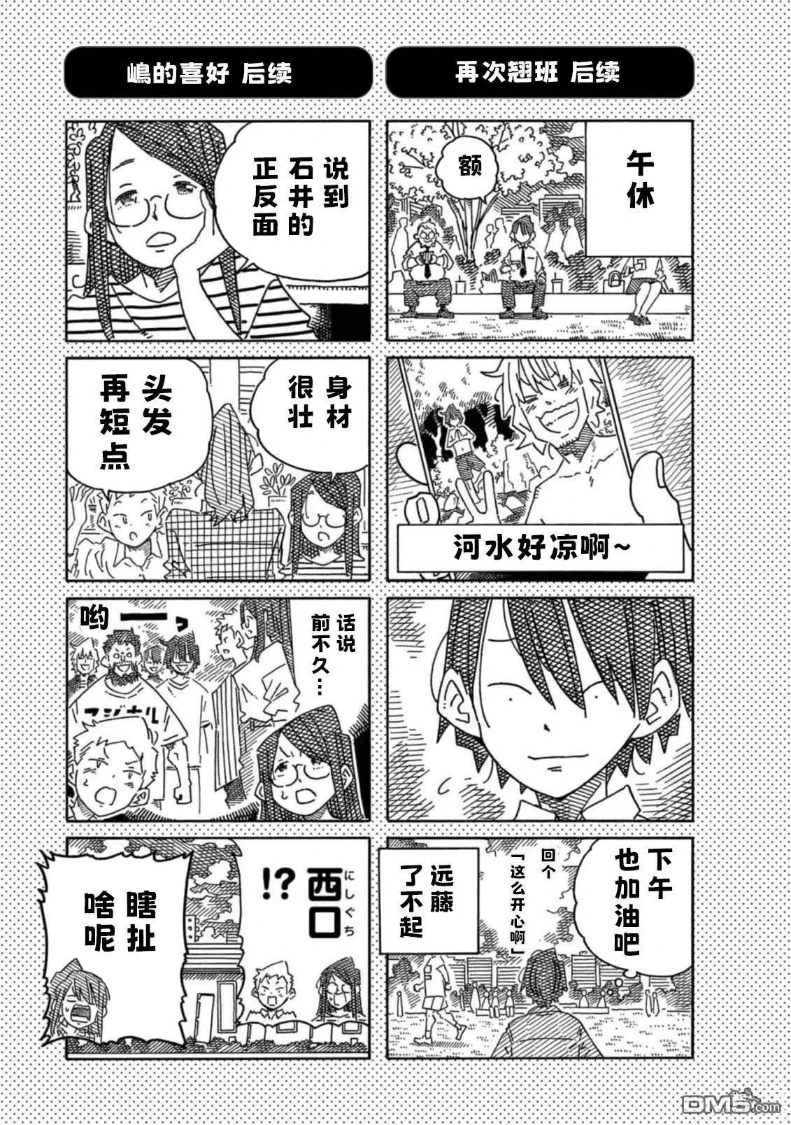 30卷番外篇 第5页