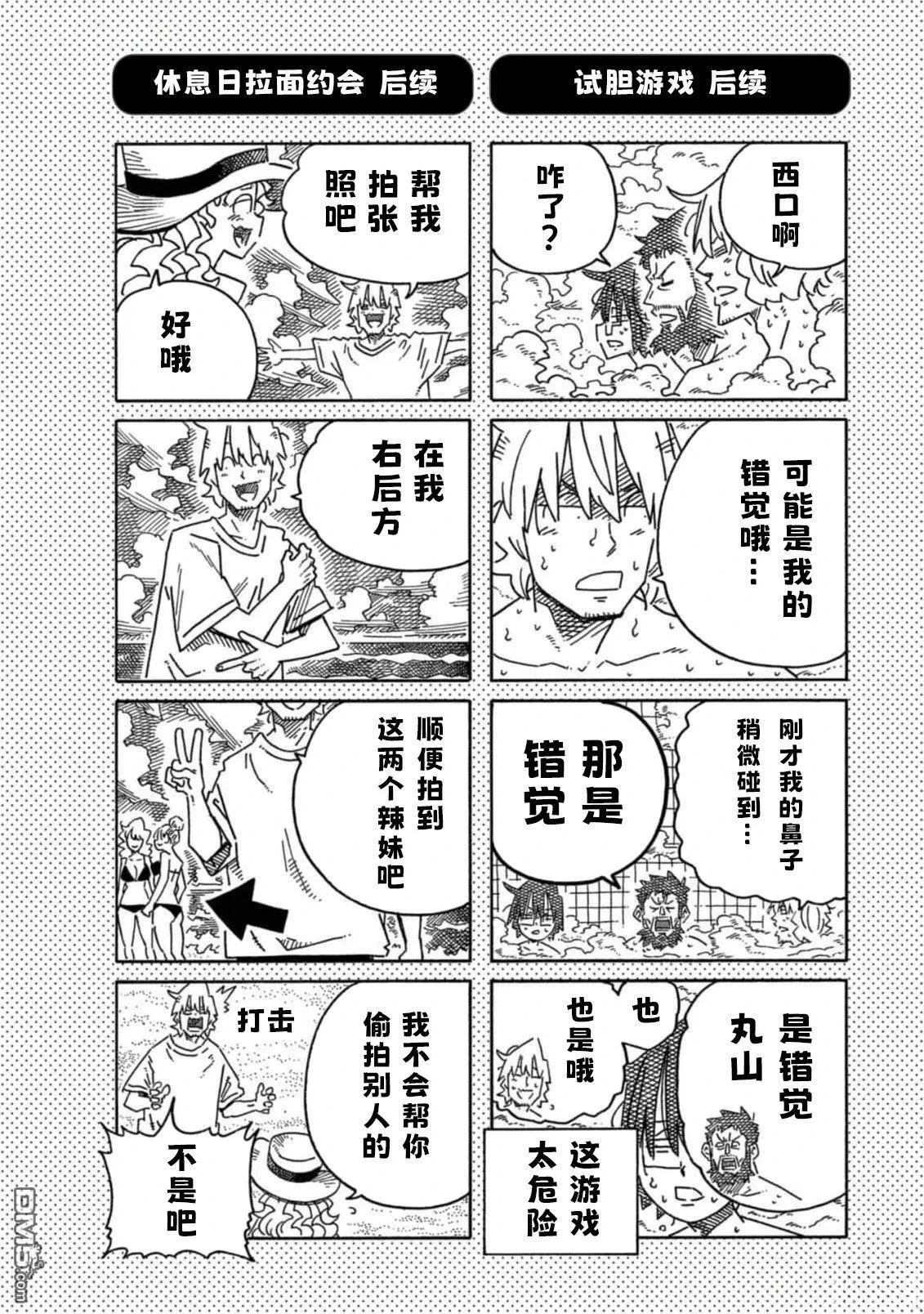 30卷番外篇 第6页