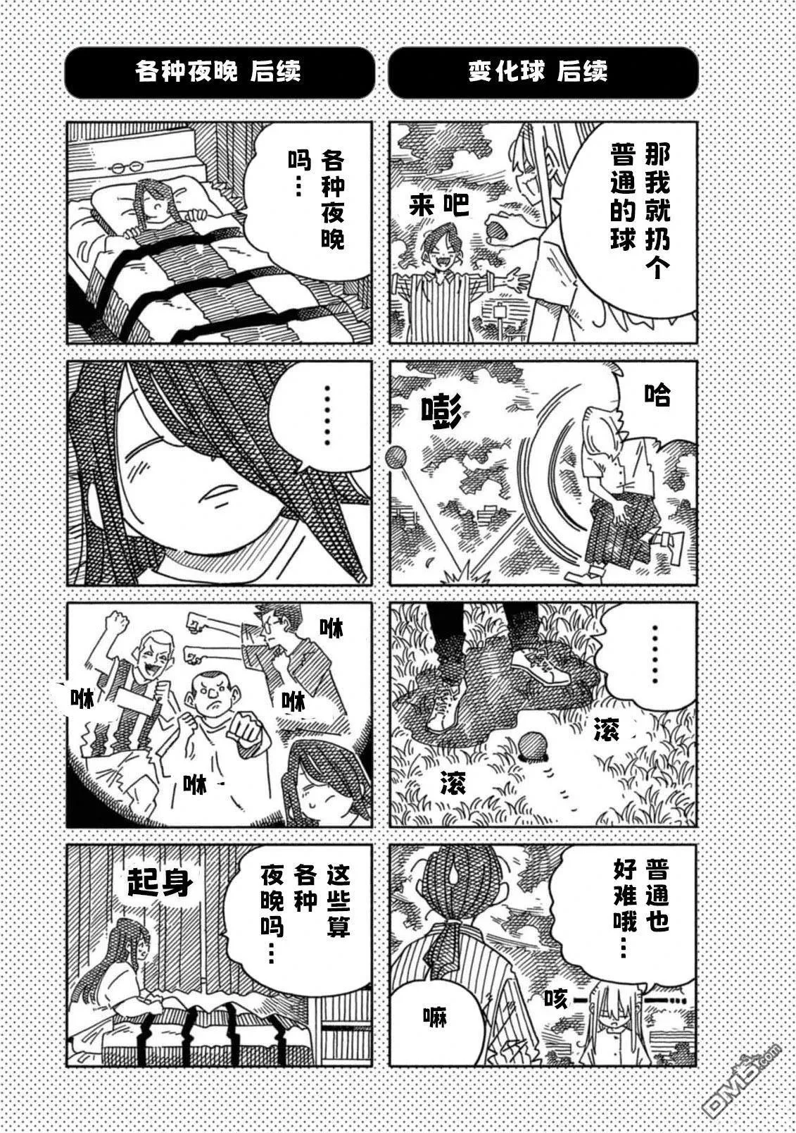 30卷番外篇 第7页