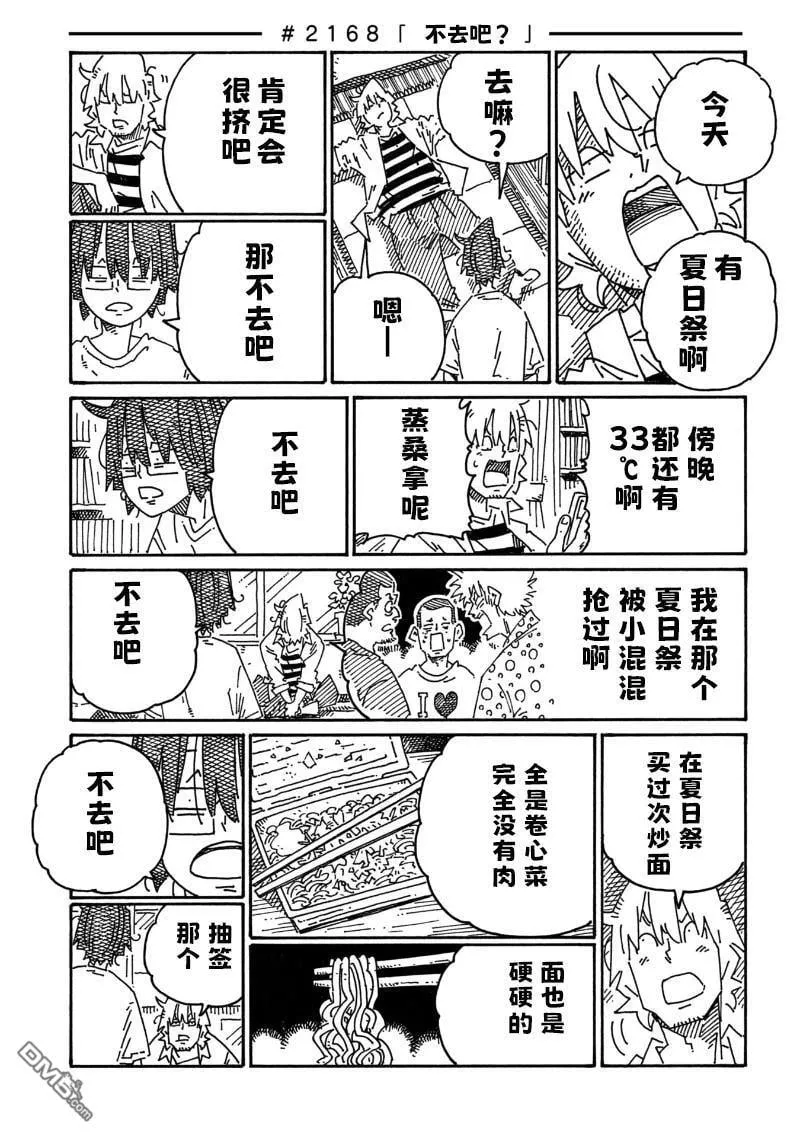 30卷番外篇 第9页