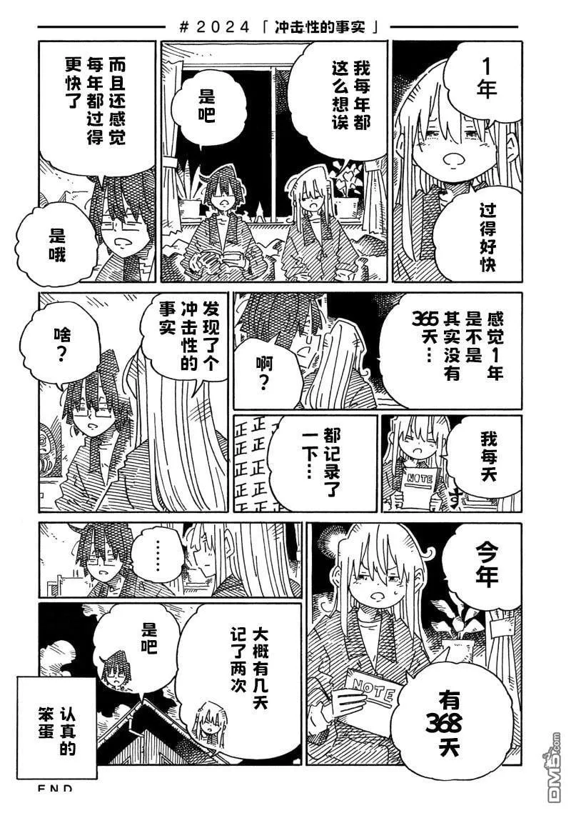 第2023-2027话 第2页