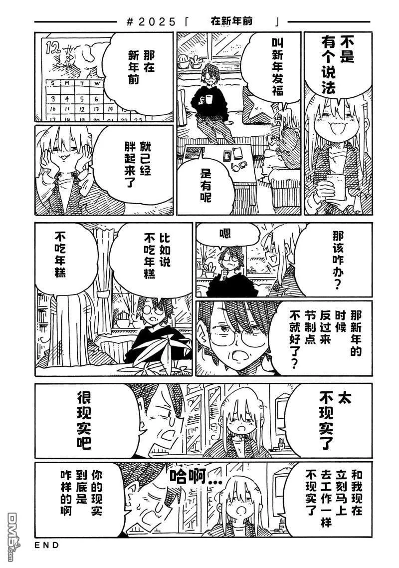 第2023-2027话 第3页