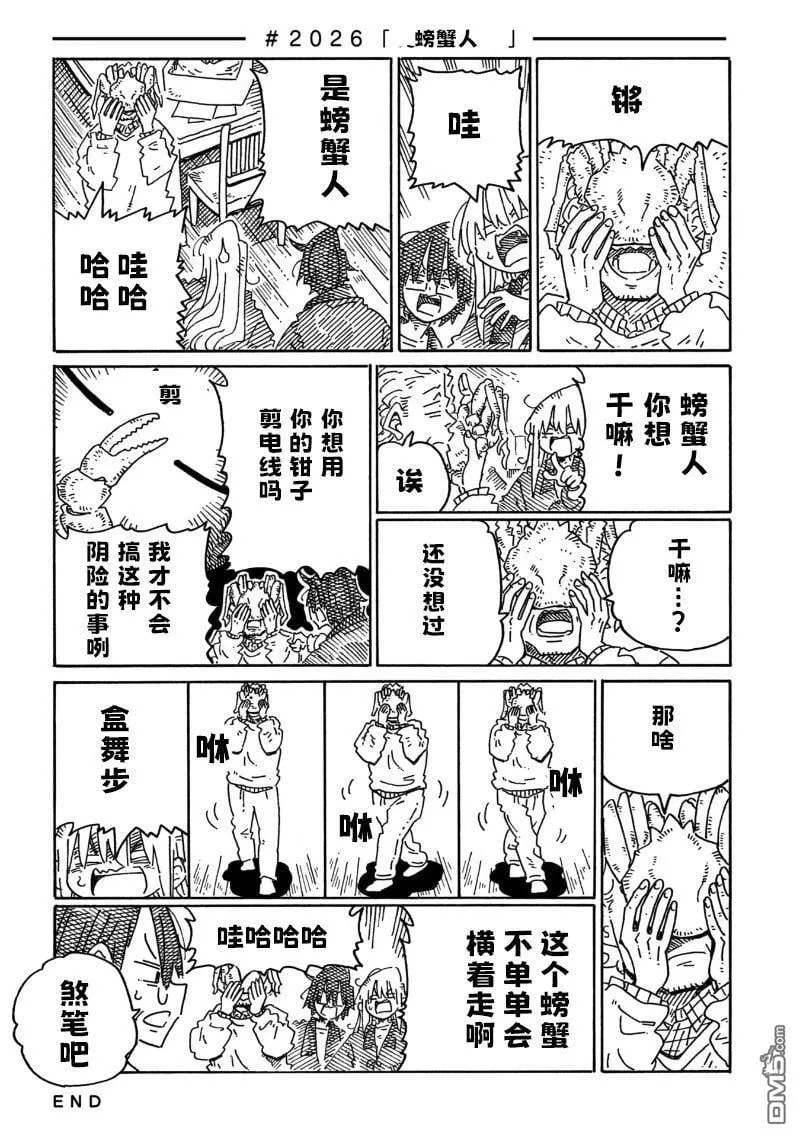 第2023-2027话 第4页