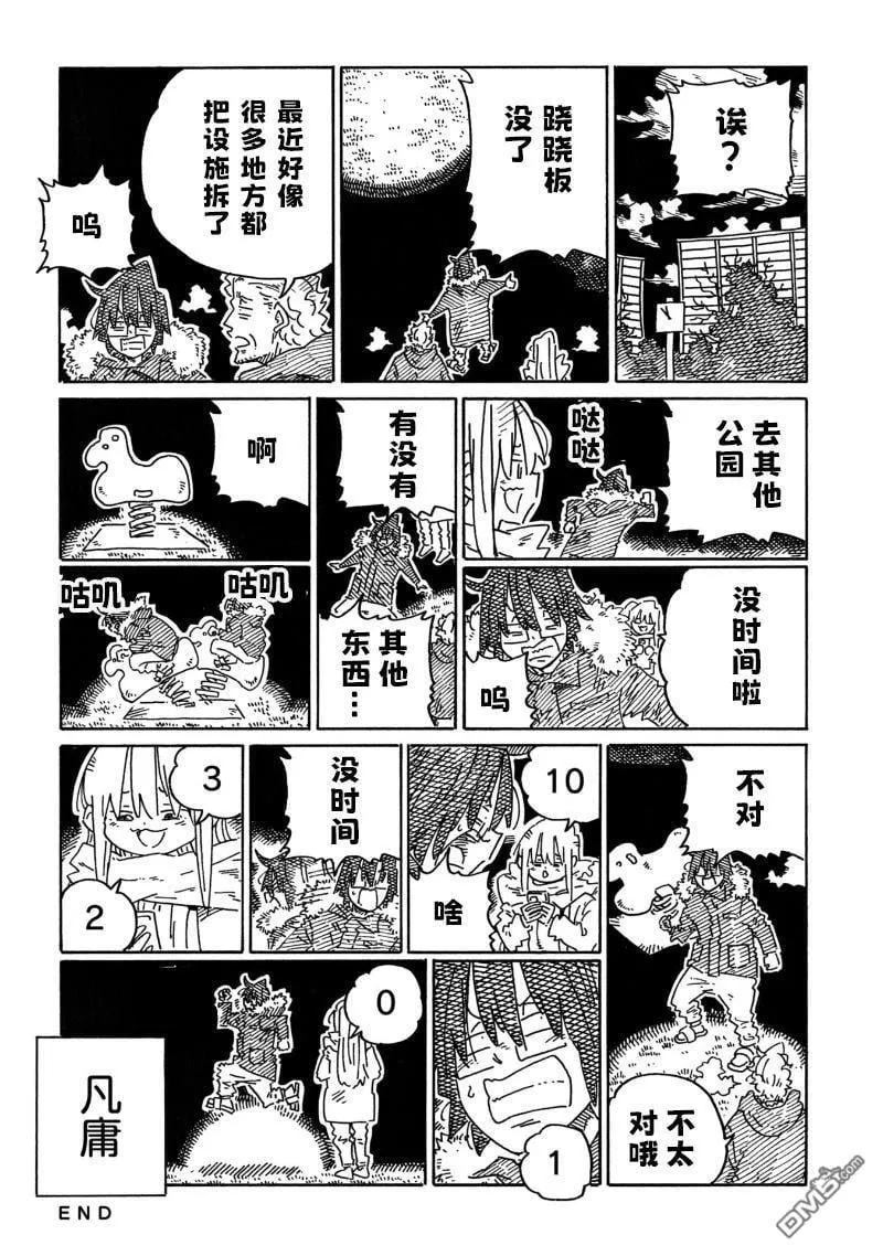 第2023-2027话 第6页