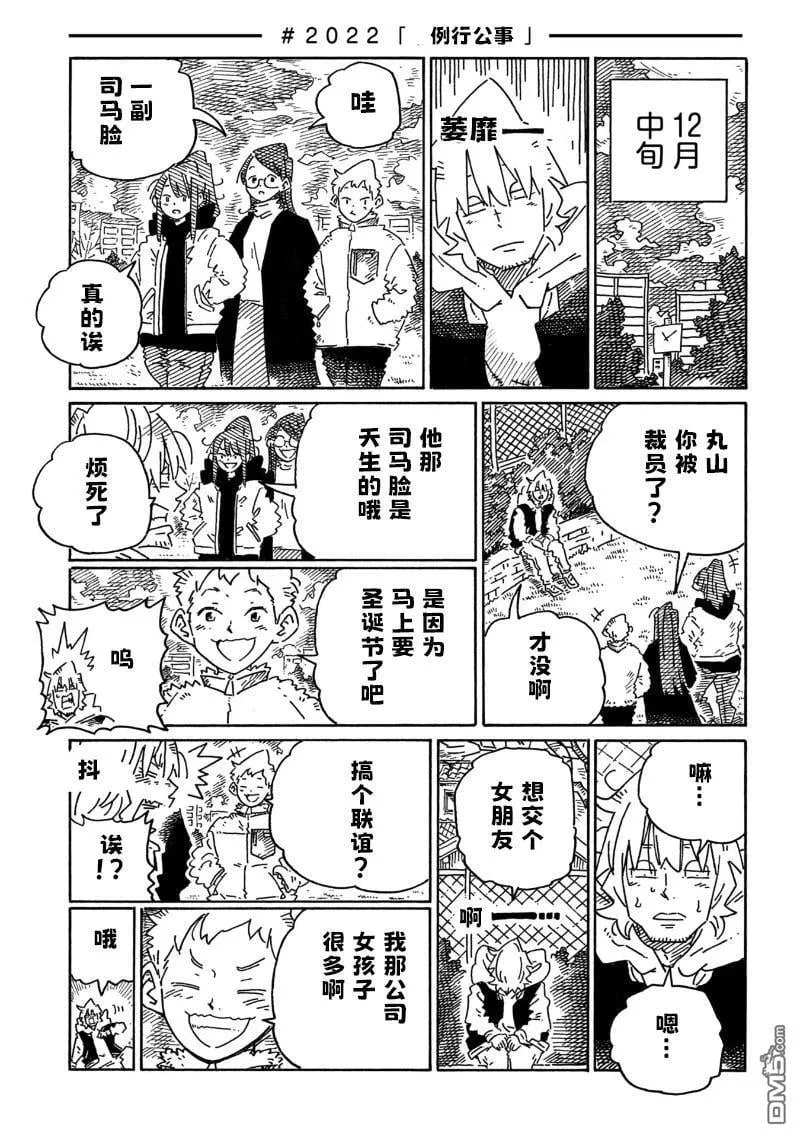 第2022话 第1页