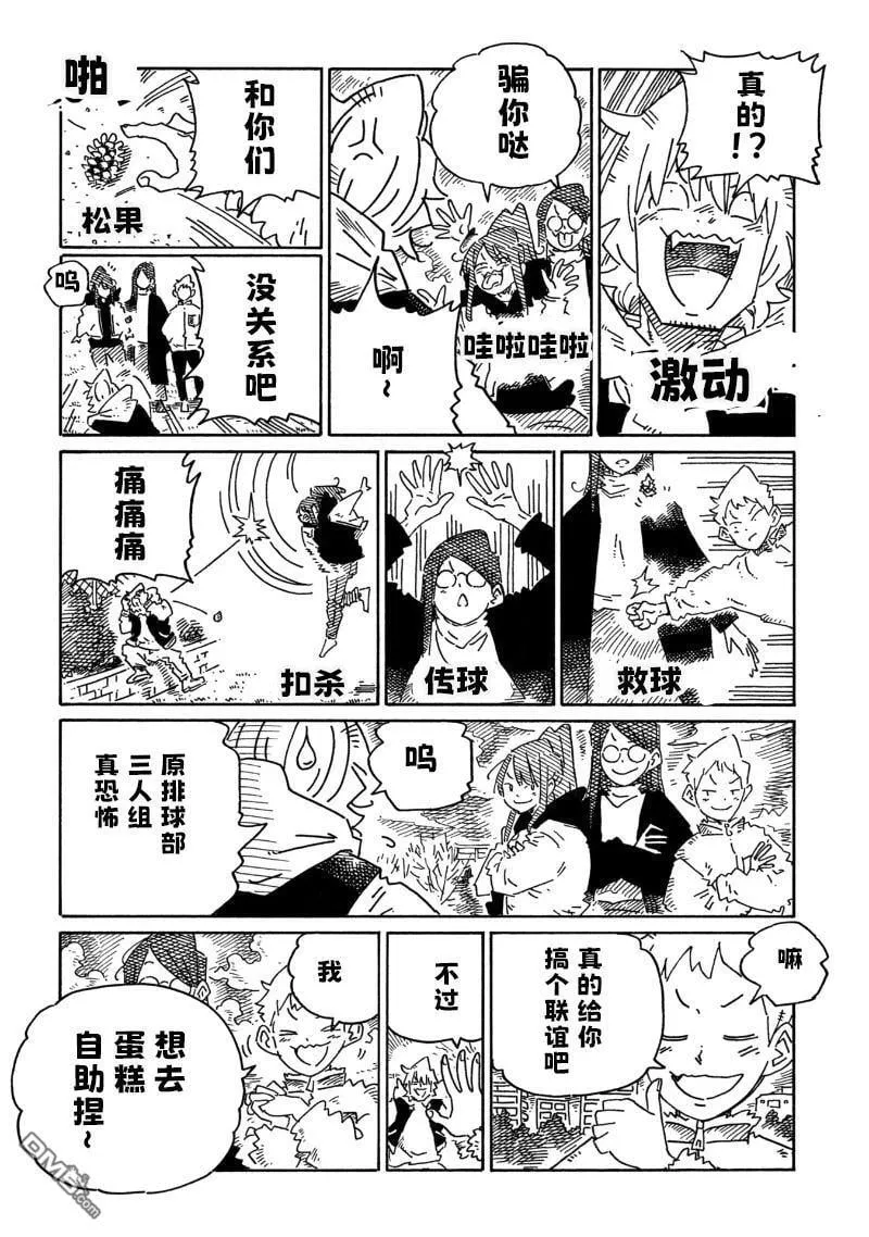 第2022话 第2页