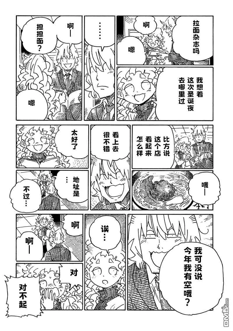 第2022话 第4页