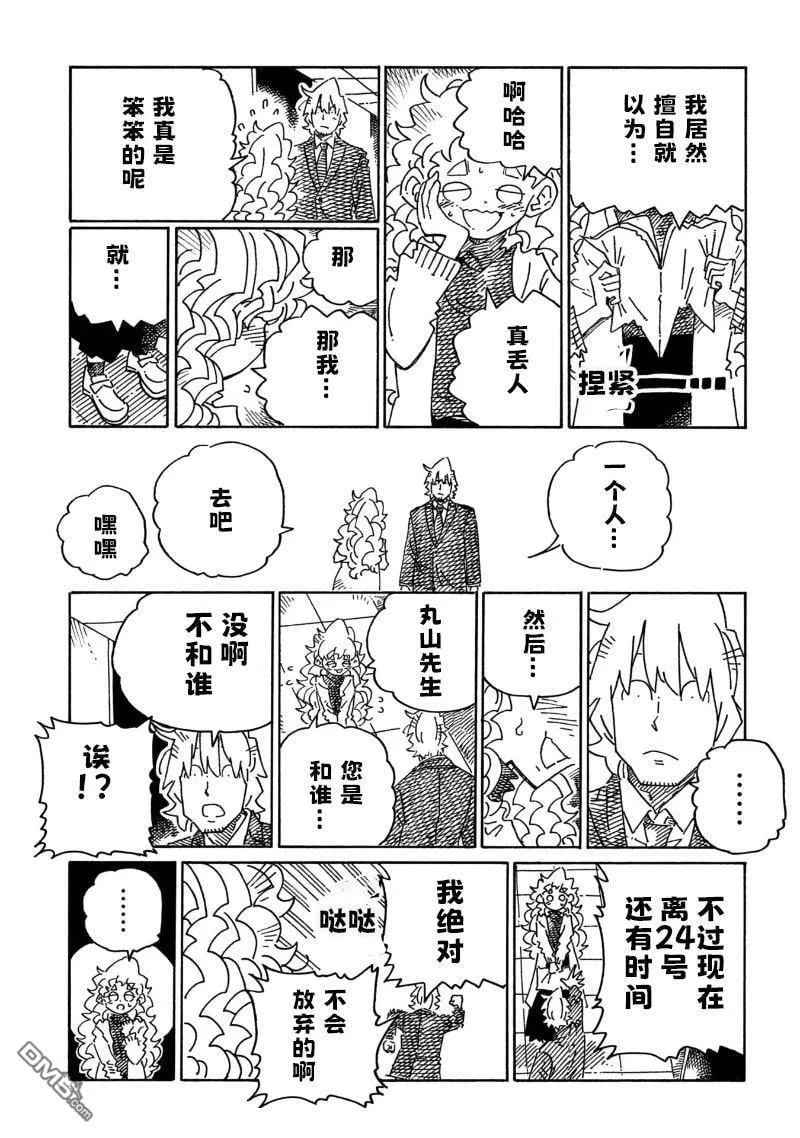第2022话 第5页