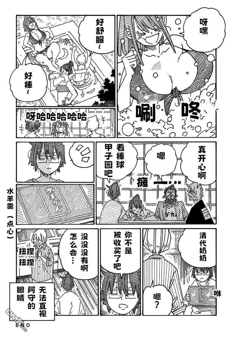第2173-2176话 第4页