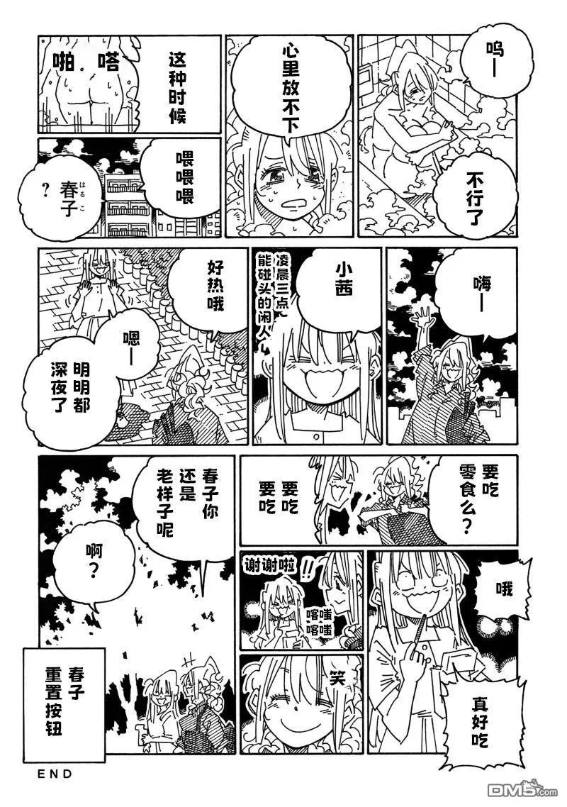 第2173-2176话 第6页