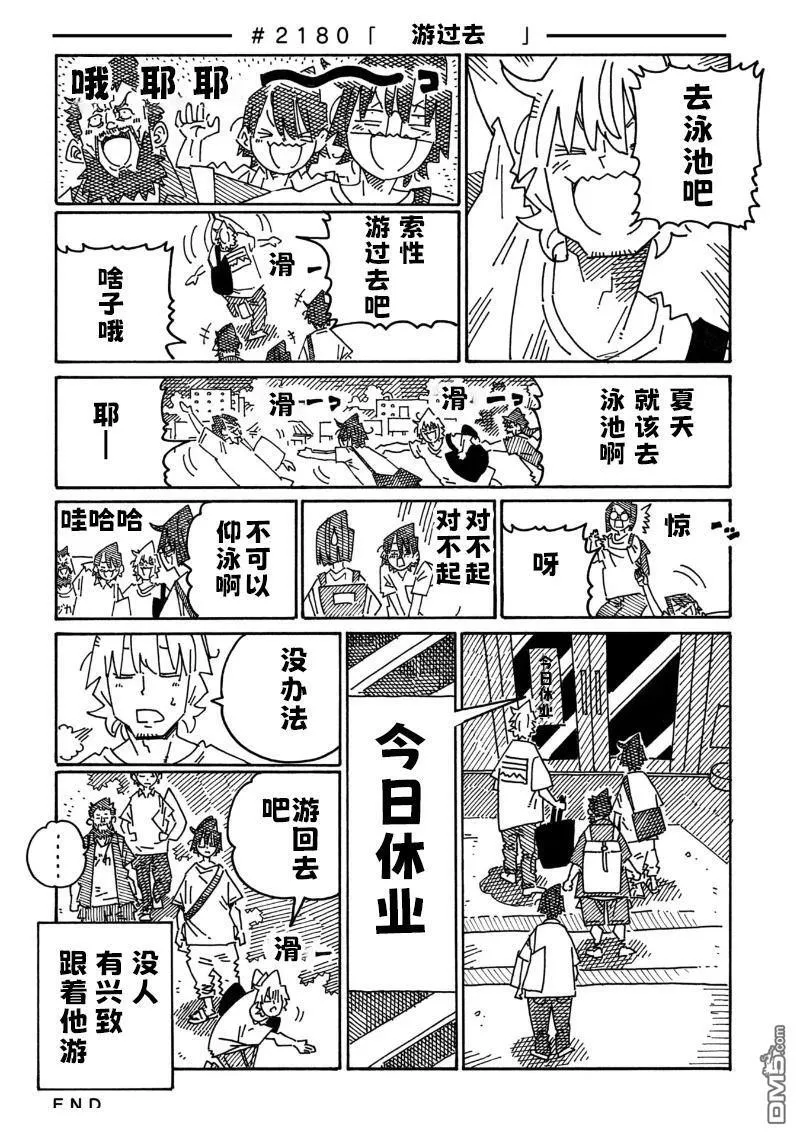 第2177-2182话 第4页