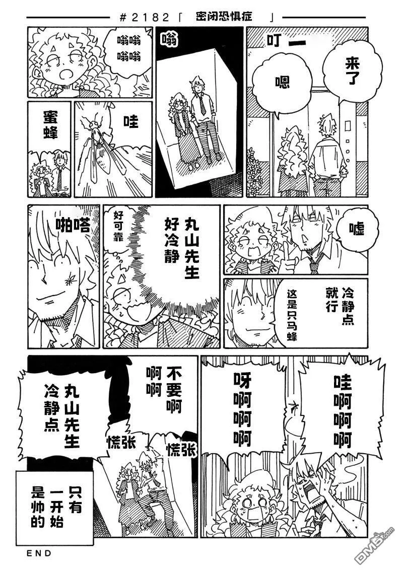 第2177-2182话 第6页