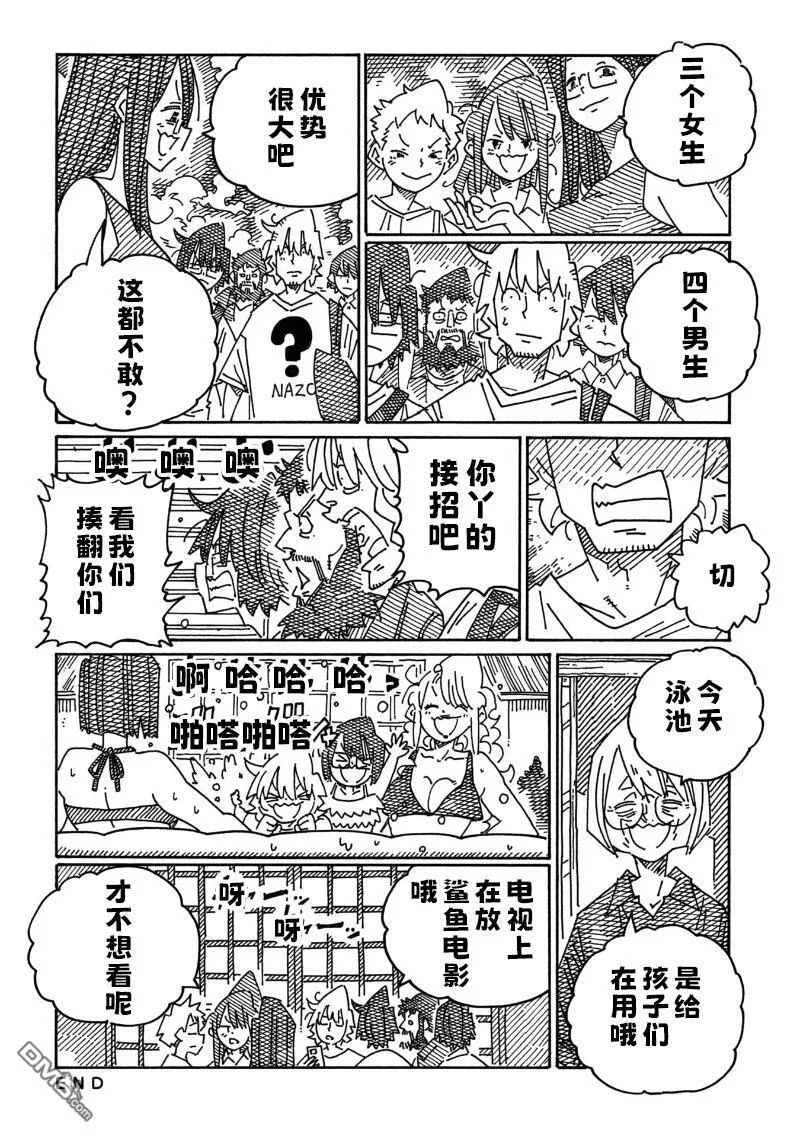 第2183-2187话 第6页
