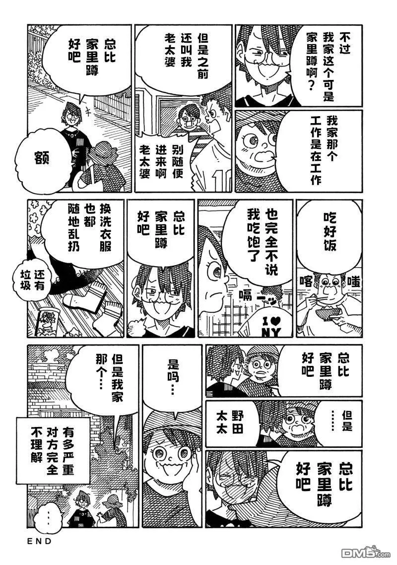 第2188-2192话 第6页