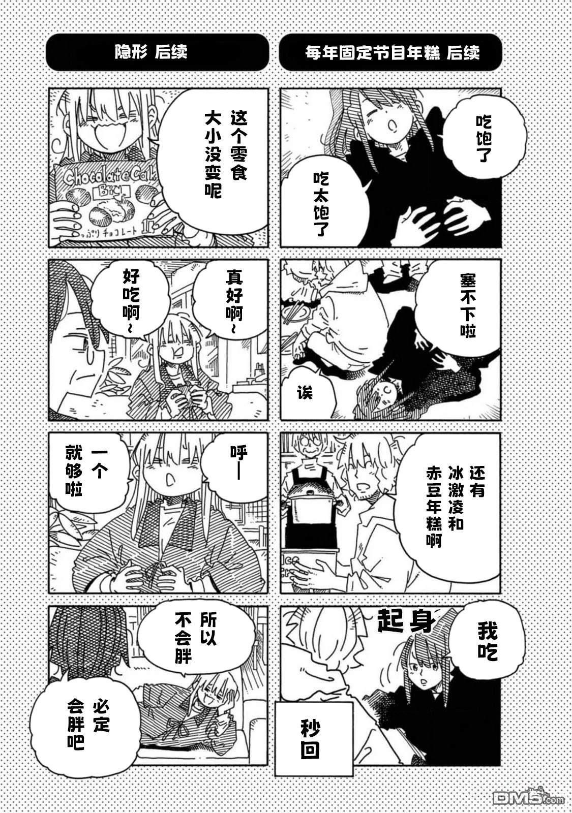 31卷番外篇 第1页