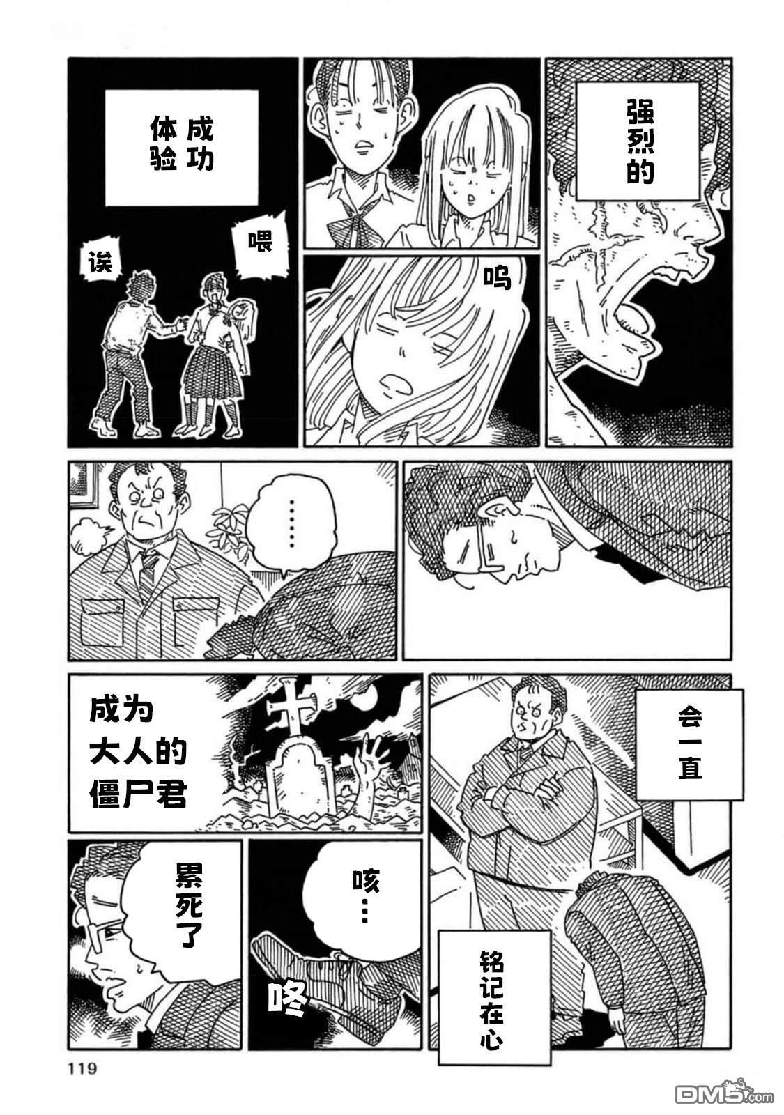31卷番外篇 第3页