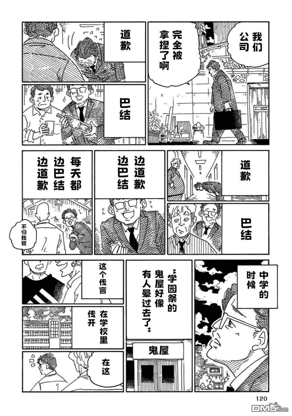 31卷番外篇 第4页