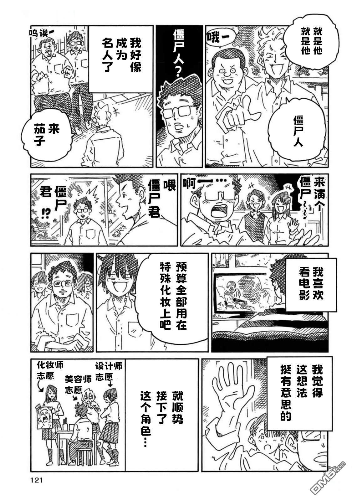 31卷番外篇 第5页