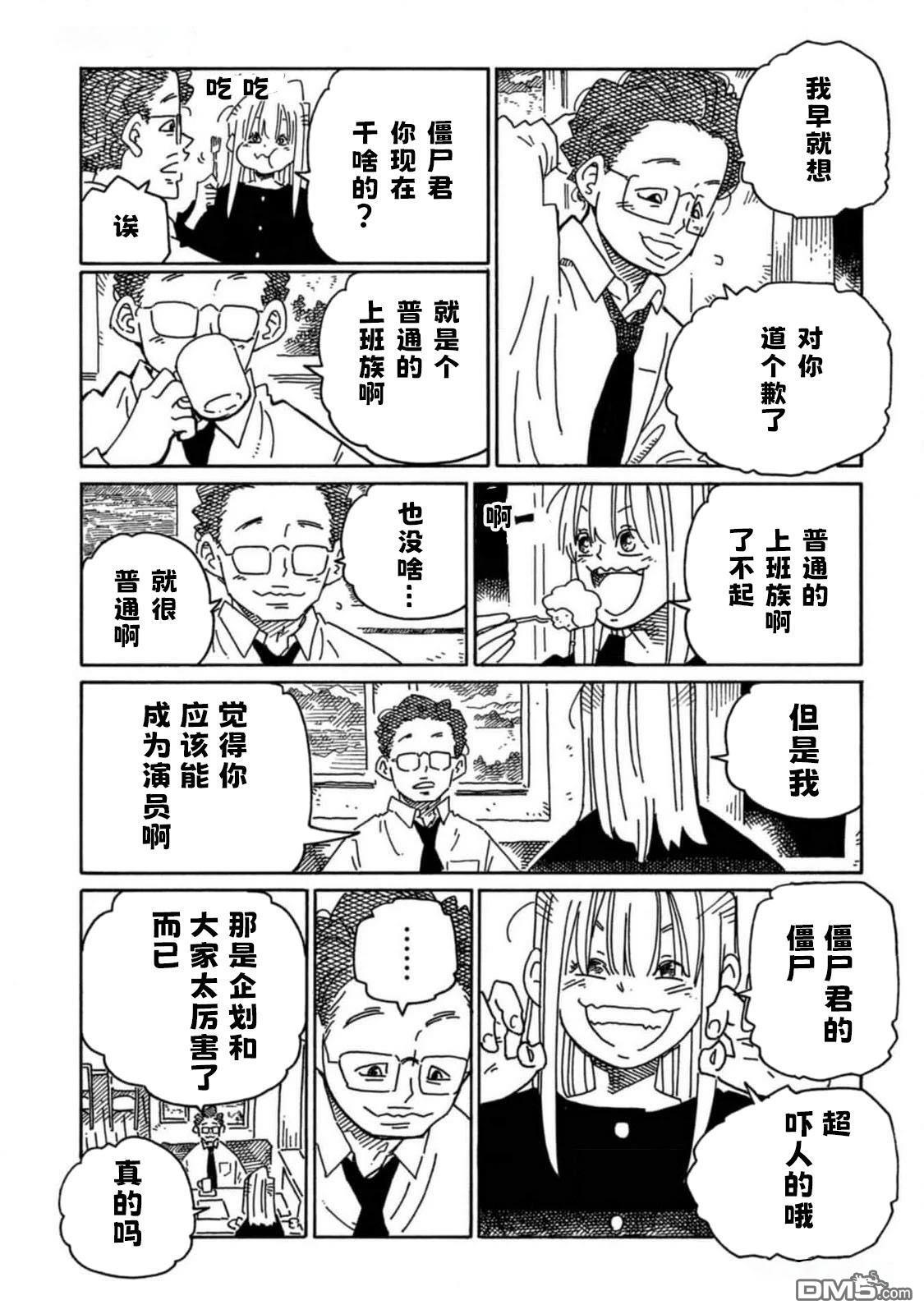 31卷番外篇 第7页