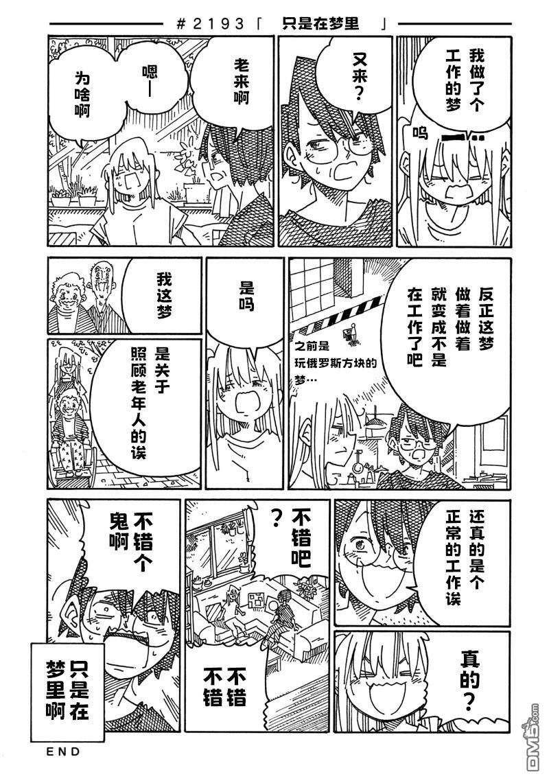 31卷番外篇 第13页