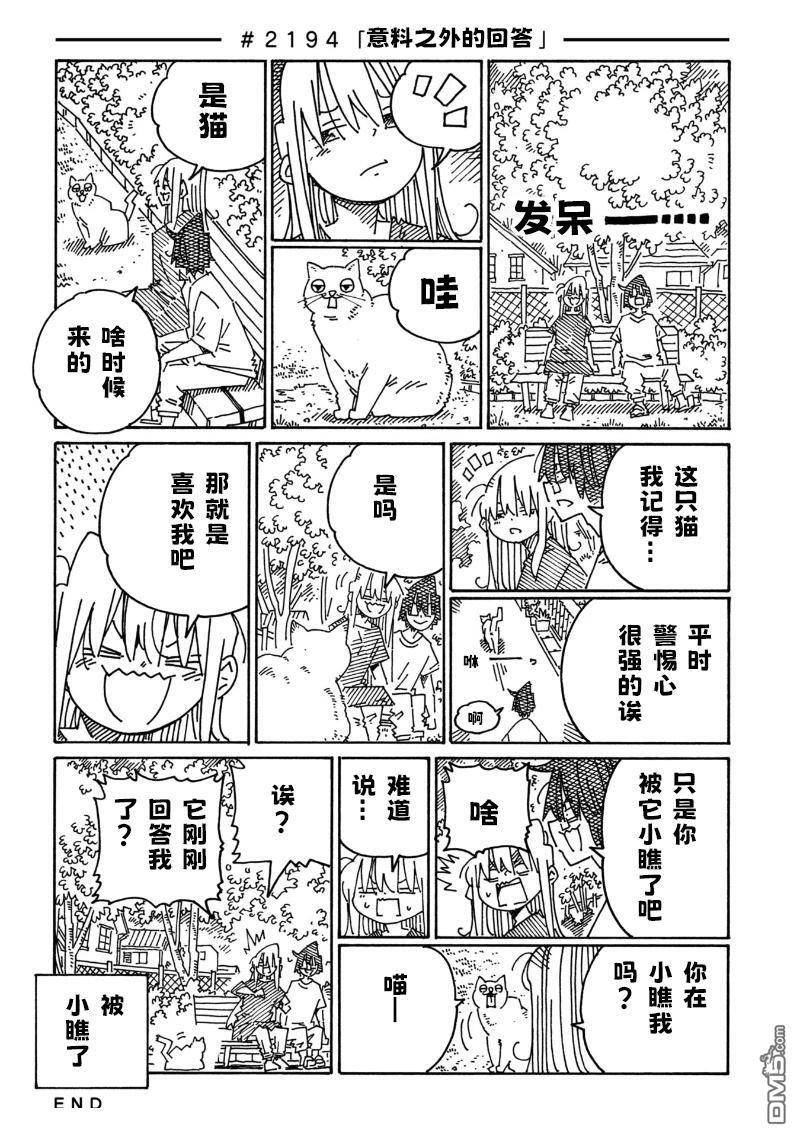 31卷番外篇 第14页