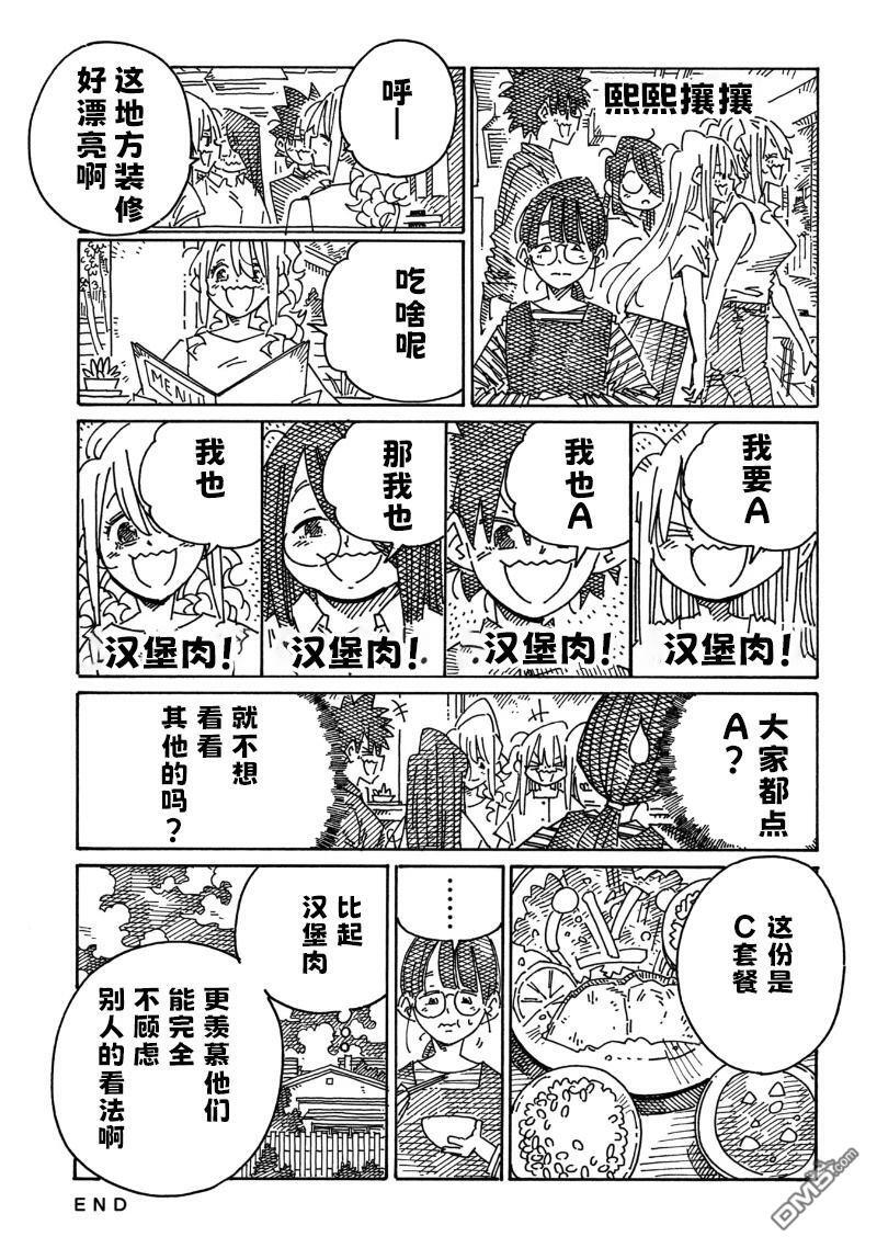 第2199-2203话 第5页