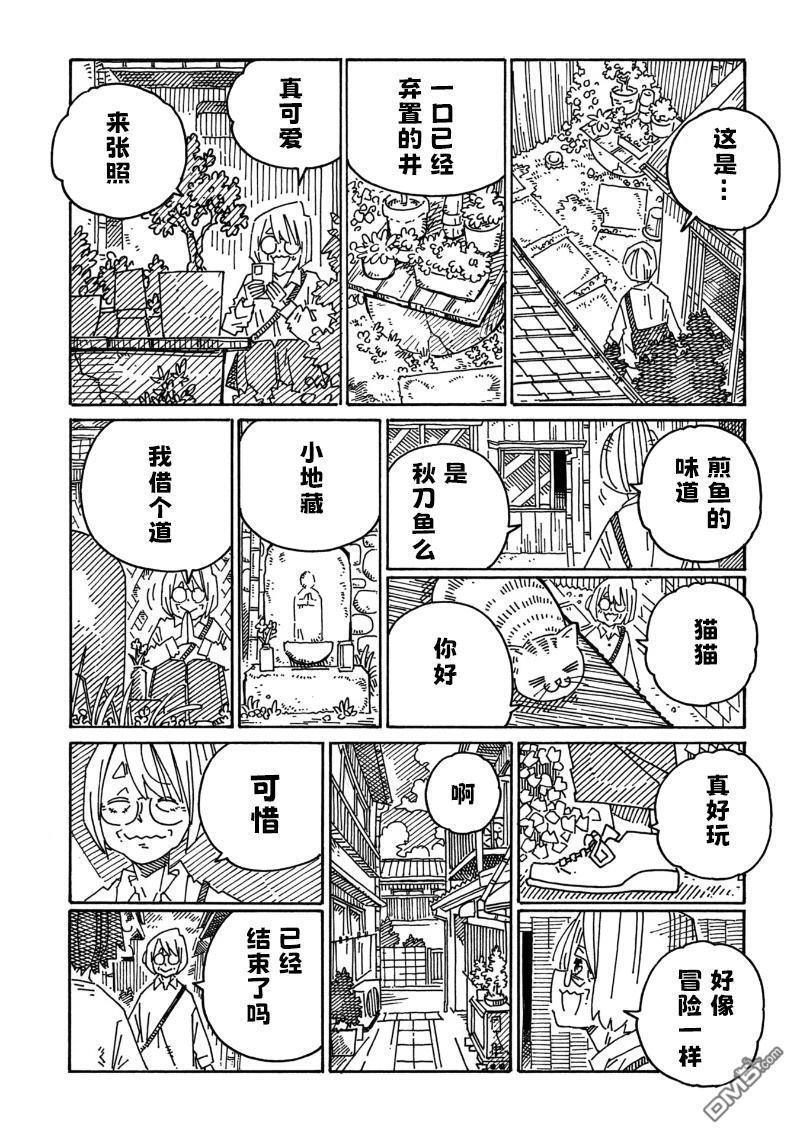 第2199-2203话 第7页