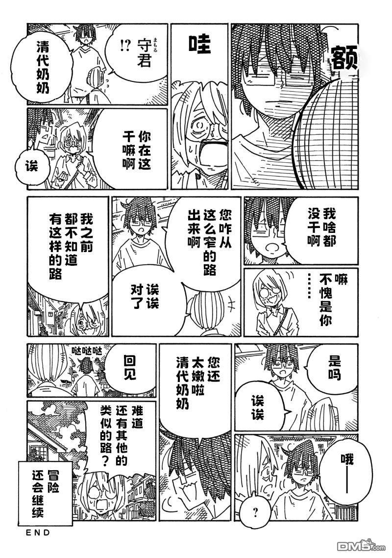 第2199-2203话 第8页