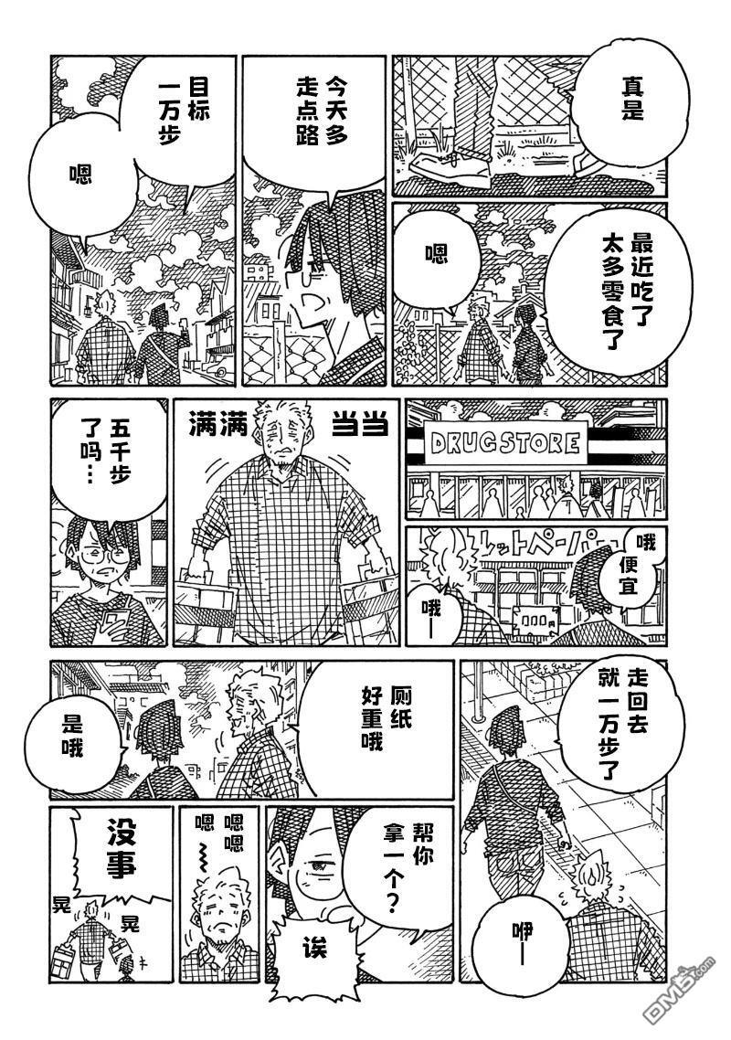 第2204话 第2页
