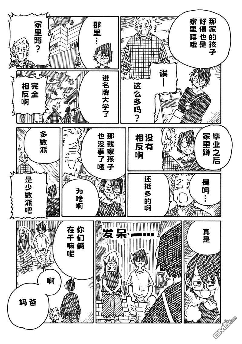 第2204话 第4页