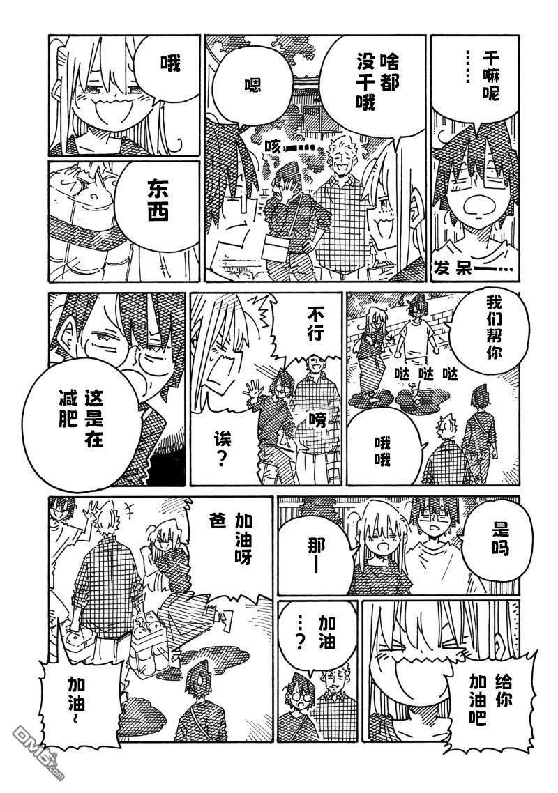 第2204话 第5页