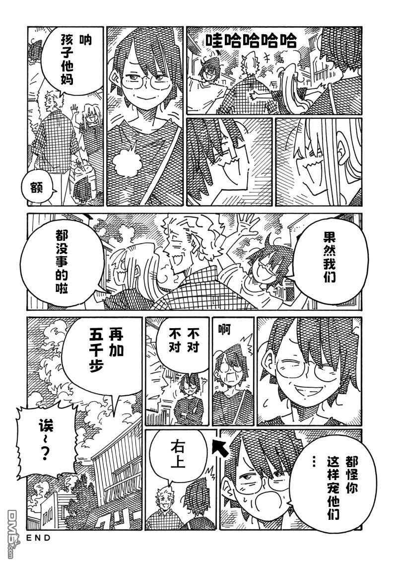 第2204话 第6页