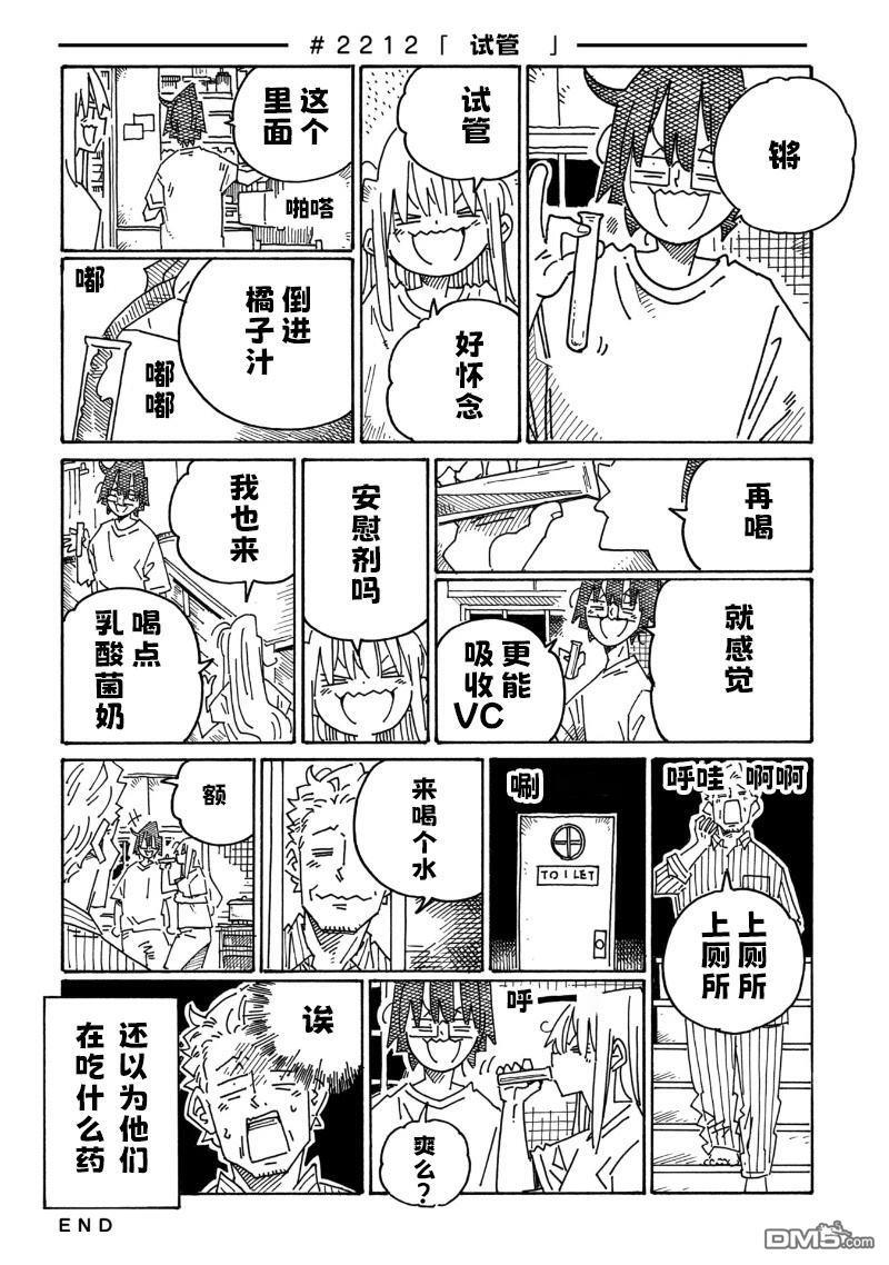 第2211-2214话 第2页