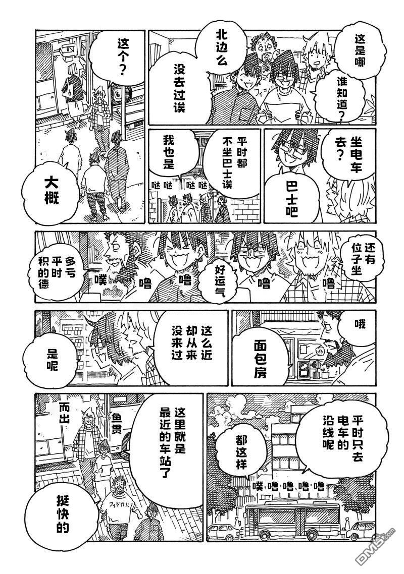 第2211-2214话 第5页