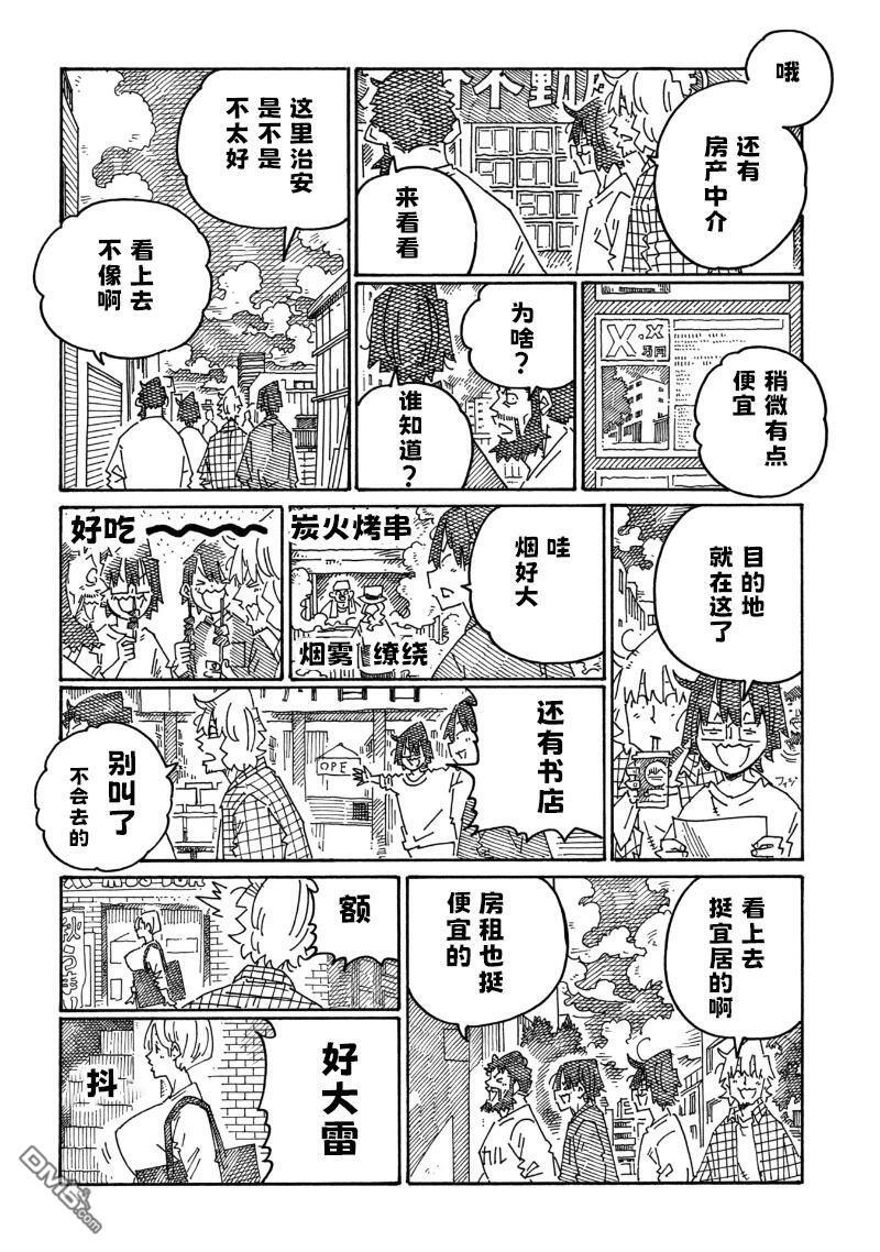 第2211-2214话 第6页