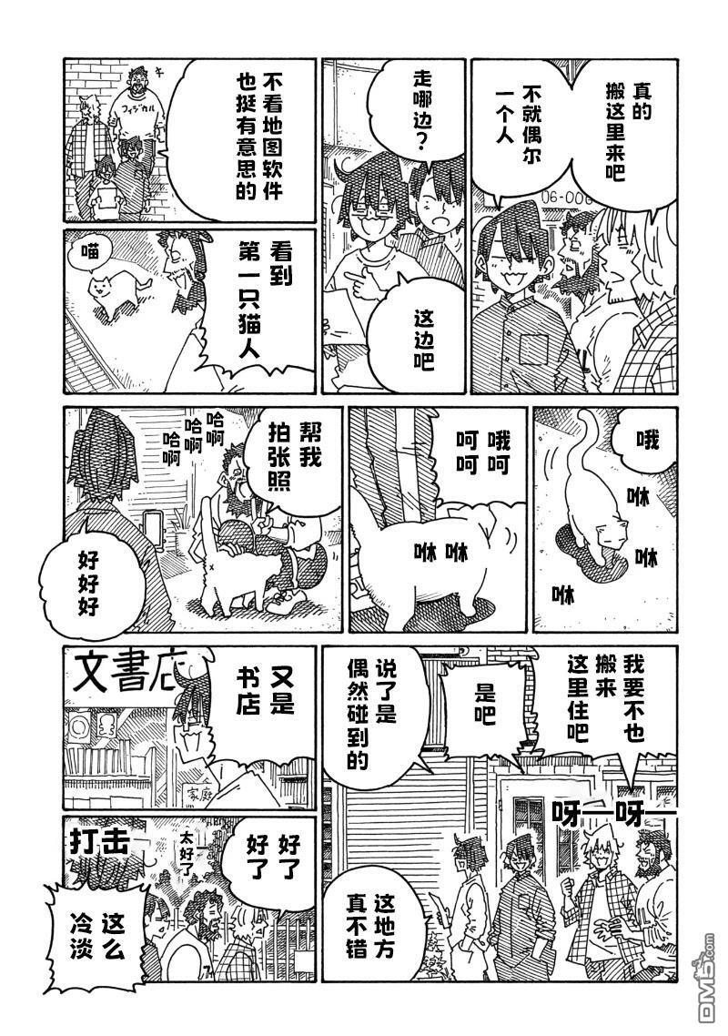 第2211-2214话 第7页